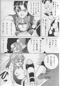 (C50) [U-BULLET (Various)] Gio V (Various)