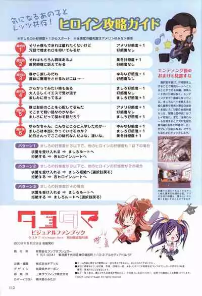 Tayutama -Kiss on My Deity- Visual Fanbook