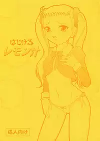 (Puniket 15) [Himitsu Doyoubi (Matsutaka Zon)] Hajikeru Lemon Jiru (Yes! Precure 5)