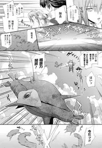 [Musashi Daichi] Valkyrie Striker ~Ikitsuzukeru Gensou Otome~