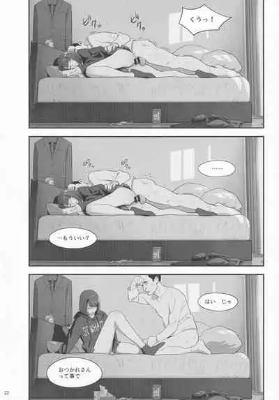 Tonari no JK ni Odosarete Iribitararetemasu (Naki 3