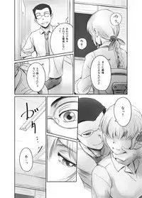 [MASHIRA-DOU (Mashiraga Aki)] FORK IN THE ROAD + Omake [Digital]