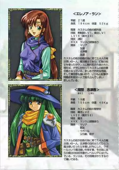 Kichikuou Rance First Press Release Book