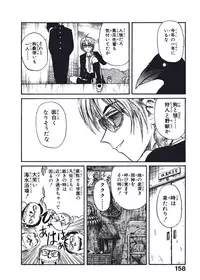 [Nishikawa Rosuke] Hatsukoi Dendou Fight