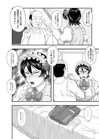 [New Bokiya (Takaryoo)] MARS EXPLORER III Misao [Digital]