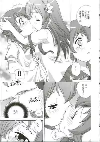 Mutsuki Kouryaku Sakusen