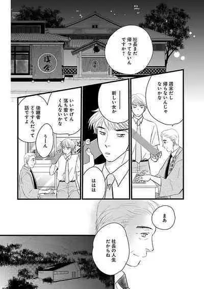 Renai LoveMax 2023-02