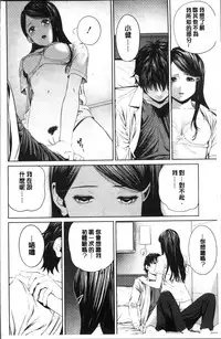 [Turiganesou] Hijitsuzaisei Shoujo - Nonexistent girl [Chinese]