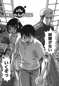 [Tamaki Nozomu] Anego!! 2