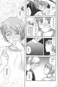 [Renai Mangaka (Naruse Hirofumi, Kugajyo Takaya)] Fly Into The Air (AIR)