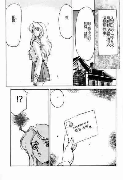 Shuusaku To Issho Kain