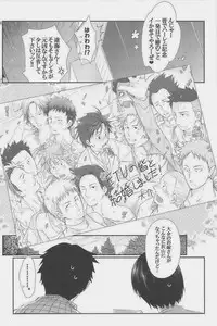 [Giant Killing]GOTTANI WAKATOBI 2