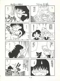 [T2 UNIT (Franken N)] U EXTRA SM (Bishoujo Senshi Sailor Moon)