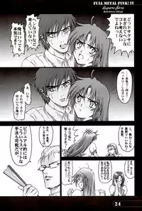 [Hispano-Suiza (Oofuji Reiichirou)] Full Metal Pink! IV (Full Metal Panic!)
