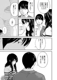 [Shikishiro Konomi] Netoraserare 3 [Digital]