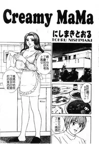 [Anthology] Mother Fucker 5 [Chinese]