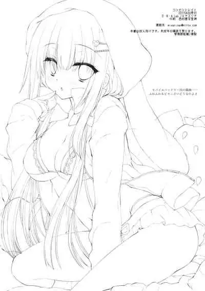 (COMIC1☆11) [D.N.A.Lab. (Miyasu Risa)] Concentrate