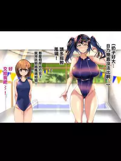 Kanojo no Itoko Kazari-chan