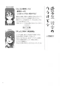 (C91) [moco chouchou (Hisama Kumako)] Yuutousei Ayaka no Uraomote 3