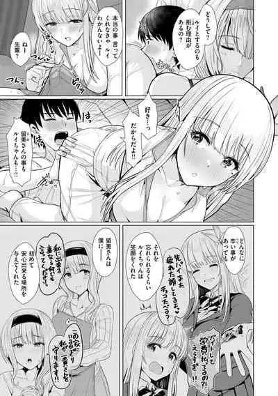 Nukunuku Seikatsu - Life Full of Sex