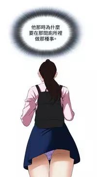 Take a Peek 偷窥 Ch.39~56 [Chinese]中文