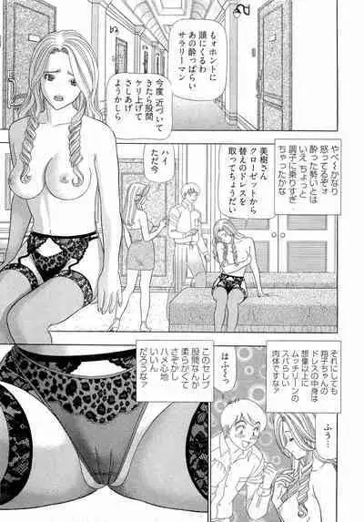 [Yamada Kosuke] Kachou Toumei Shain 2