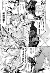 [Mustang R] Jusei Tekireiki - Age Suitable For Fertilization