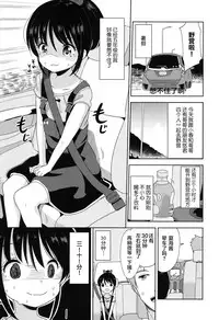 [Fuyuno Mikan] Lolippoino [Chinese] [萝莉援助×靴下×SS联合汉化] [Digital]