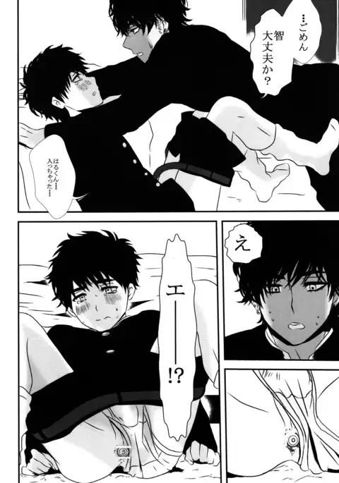 Kandenchi ga Denai you!