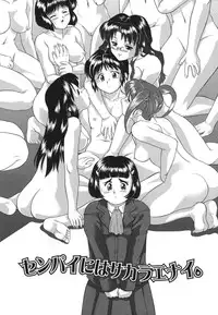 [Gabri-L] Gamushara ga Suki