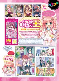 Dengeki Moeoh 2017-10 [Digital]