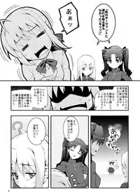 (C83) [RUBBISH Selecting Squad (Namonashi)] RE 17 (Fate/Stay Night)