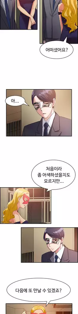 My Own Consolation Time Ch.1-16