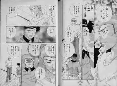 [Katsu Aki] Harem Kakumei 2