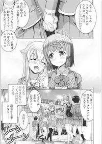 TSF no F no Hon Sono 6