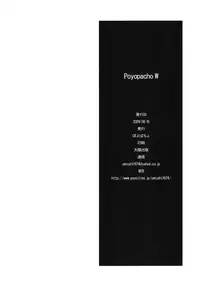 (C76) [Poyopacho (UmiUshi)] Poyopacho W (Rebuild of Evangelion) [English] [RyuuNoTamashii]