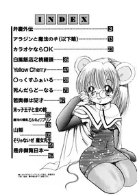 [Silhouette Sakura] Sakuramochi