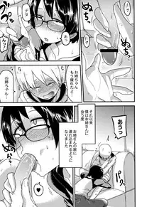 [Tsukusun] Nijiiro Bad End