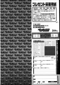 COMIC Penguin Club 2013-03