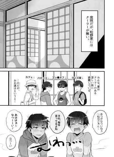 Manatsu no Lemon Frappe