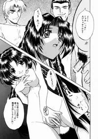 [Kirishima Shiroo] Rakuin -Amaku Yawarakai Mono-