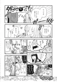 (C71) [RiceCandy (Hatomugi Munmun, Sakakibara Kaorunaoko)] Mokoton (Touhou Project)