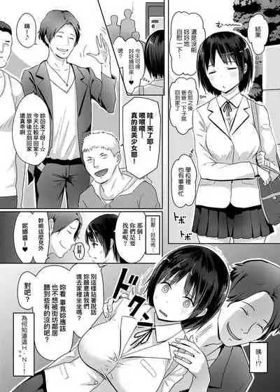 [Someoka Yusura] Hamerarete Wakarukoto. | 親身經歷過才能夠明白。 [Chinese] [Digital]