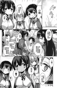 [Narusawa Kei] Toronama Heroines [Chinese]