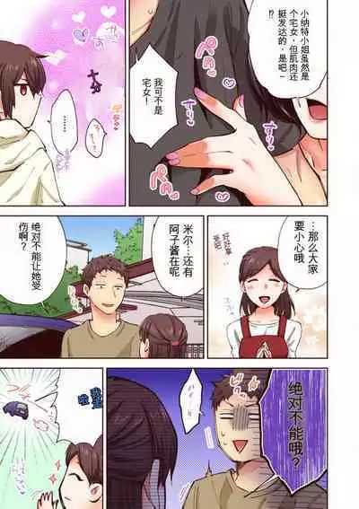 「不要... 不要这么深...」插入到青梅竹马的深处进行身体检查 1-8 【GPT翻译】