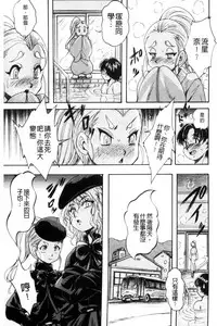 [Kuritsu Yoshihiro] Shoujo Rankou Kyokashou [Chinese]