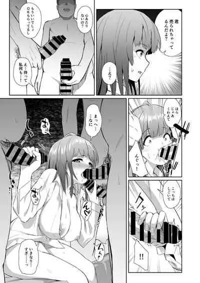 Sayu Inran Zenjitsutan