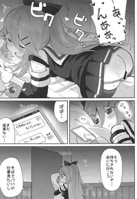 (C94) [Toto-taste (Suzuki Toto)] Papa wa Watasanai (Kantai Collection -KanColle-)