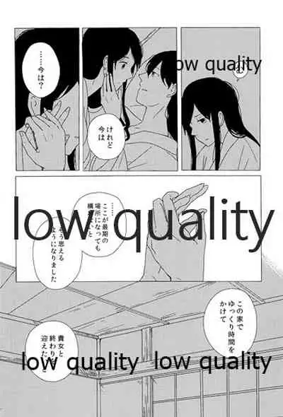 Akagi x Kaga Shinkon Shoya Anthology - 1st bite