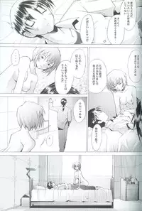 (C69)[Kohakutei (Sakai Hamachi)] EDEN -Rei6- (Neon Genesis Evangelion)